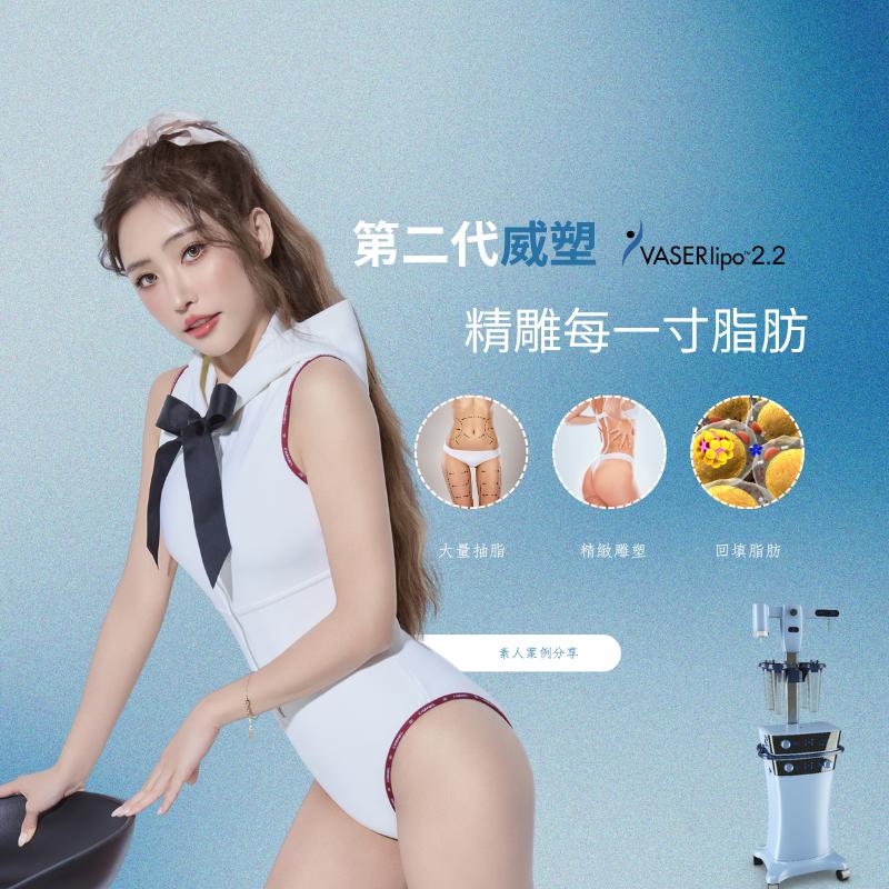 威塑二代